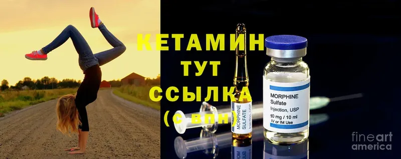 Кетамин ketamine  MEGA ONION  Заволжск 